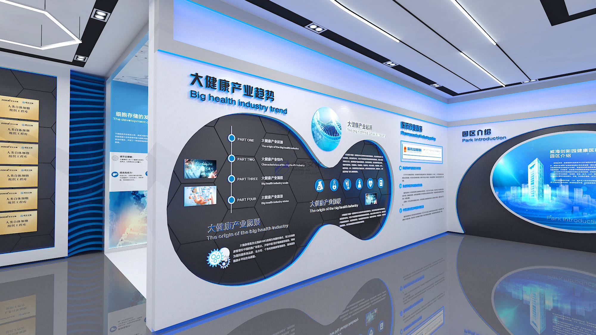 威海正生生物展廳設(shè)計-中岙文化_展館