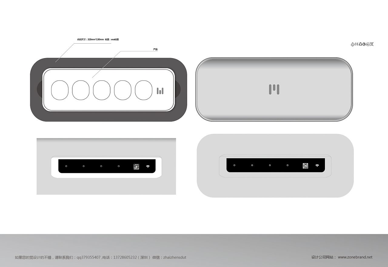 最新智能插座產(chǎn)品包裝設(shè)計,插排包裝設(shè)計,科技產(chǎn)品包裝設(shè)計,智能產(chǎn)品包裝設(shè)計,藍(lán)牙音箱包裝設(shè)計,|平面|包裝|深圳主振品牌 
