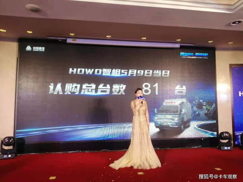 智領(lǐng)科技，相越巔峰 中國重汽HOWO智相小輕卡昆明上市